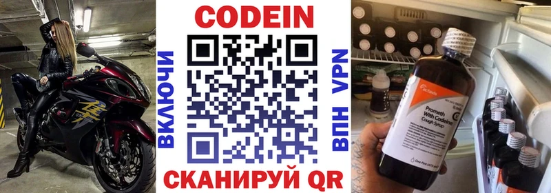 мега вход Саратов Codein напиток Lean (лин)