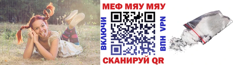 МЕФ mephedrone цены наркотик Саратов