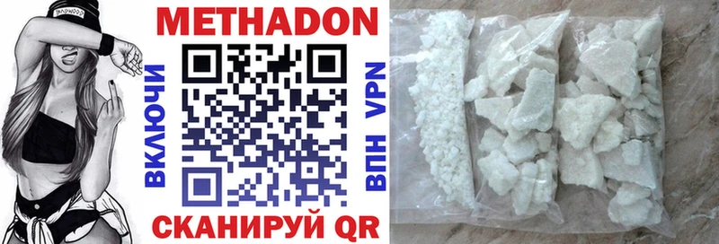 Метадон белоснежный  Саратов 